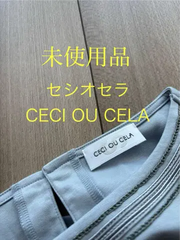 미사용 세시오세라 CECI OU CELA 그레이 일본제