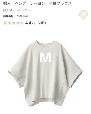 MUJI 24년 모델 M 헴프 코튼 반팔 블라우스