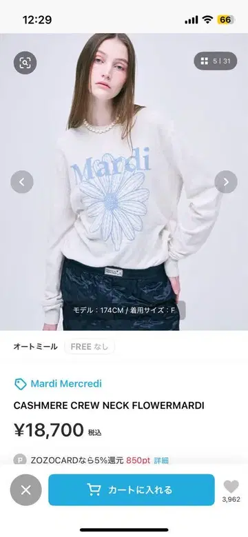 mardi marcredi 니트