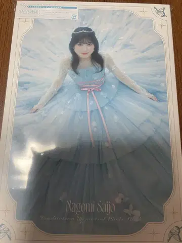 22/7 나나니지 15th 당신이어야만 해 완전 생산 한정판 사진집