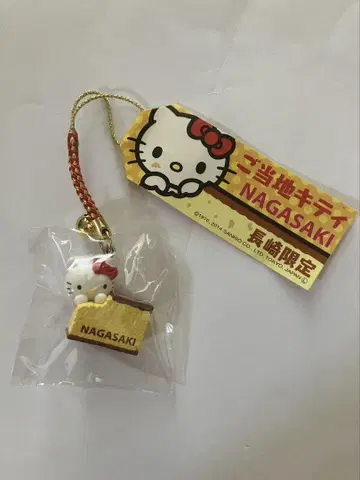 지역 키티 네즈