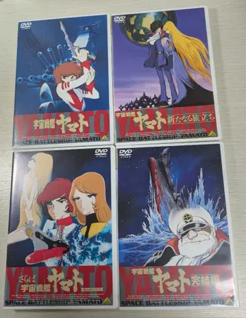 우주전함 야마토 DVD 4장 세트