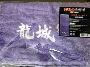 트와일라잇 워리어스 류조 헤어 살롱 페이스타월