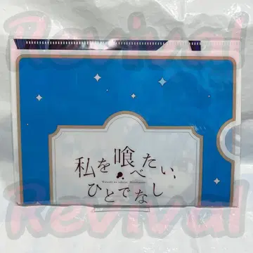 덴키 마오 2025년 7월호 부록 와타베 아쿠도 클리어 파일 1개