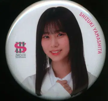 사쿠라자카46 3rd TOUR 2023 야마시타 시즈키 캔뱃지 노멀