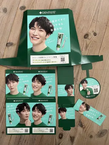 [가격 인하 불가, 즉시 구매 가능] 덴티스 와타나베 쇼타 씨 POP