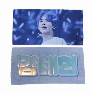 TXT 태현 슬로건