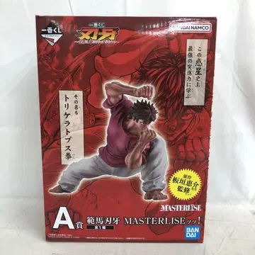 VF7538 미사용 제일복권 바가 A상 MASTERLISE 피규어
