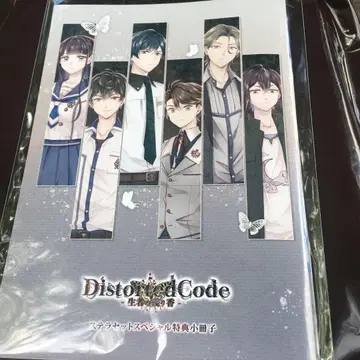 DistortedCode 생자의 잔향 스텔라 세트 소책자
