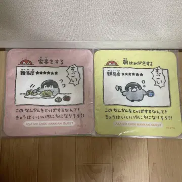 코우펜짱 칭찬 복권 C상 핸드 타월 2종 세트