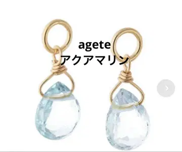 agete 아쿠아 마린 참