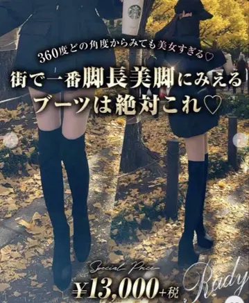천재 슬림 레그 니하이 부츠 오리지널 박스 포함