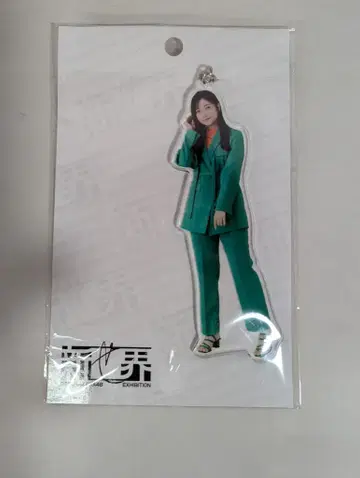 사쿠라자카46 사쿠라자카46전 '신세카이' 오오조노 레이 아크릴 키링