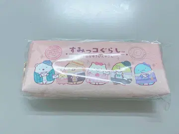 스미코구라시 롱 파우치 우체국