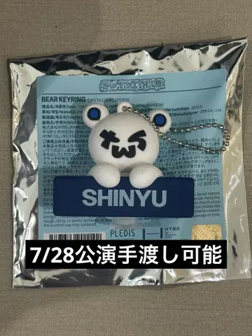 TWS 시뉴 베어 키링