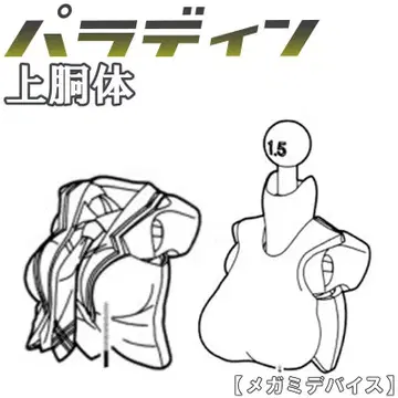 미조립 상반신 팔라딘 버스터 인형 메가미 디바이스 18