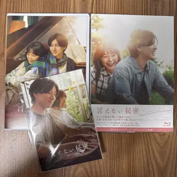 말할 수 없는 비밀 Blu-ray 컬렉터즈 에디션 (2장 세트)