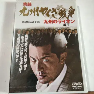규슈 야쿠자 전쟁 DVD