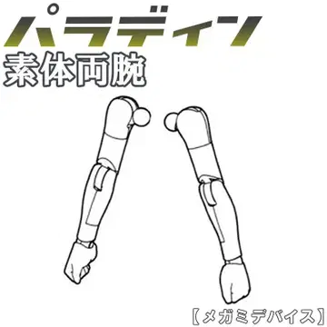 미조립  소체 양팔  팔라딘  버스터 인형  메가미 디바이스 18