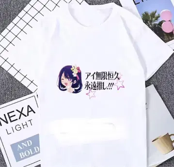 최애의 아이 호시노 아이 티셔츠 화이트 size3XL 미사용