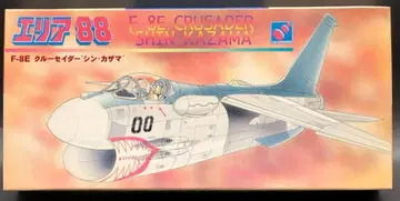 하세가와 제작소 1/72 F-8E 크루세이더 신 카자마 DQ166