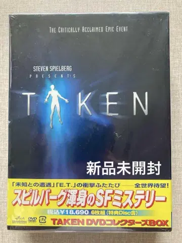 TAKEN DVD 컬렉터즈 BOX/스티븐 스필버그 미개봉