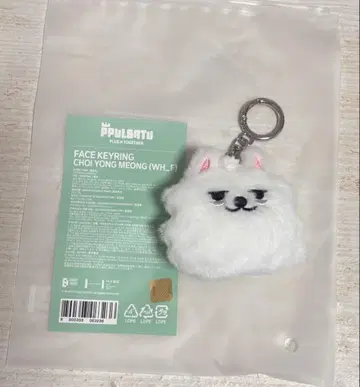 뿔바투 용몬 페이스 키링