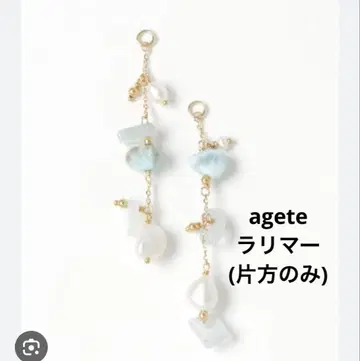 agete 라리마 참