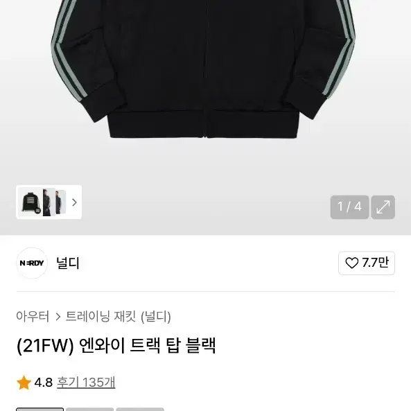 NERDY | 널디 Nerdy NY Track Top Black L on Bunjang Global Site.