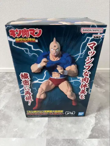 근육맨