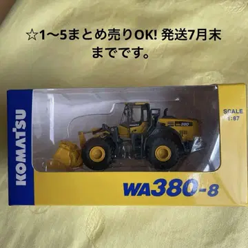 3. 코마츠 WA380-8 휠 로더 1:87