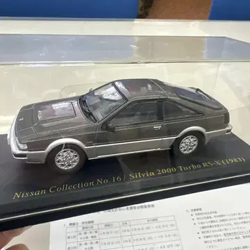 닛산 실비아 2000 터보 RS-X (1983)