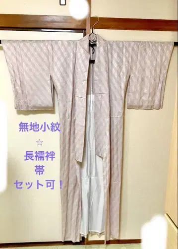 무지 코몬 사가미 단기모노 기모노 더스티 핑크 기모노 실크