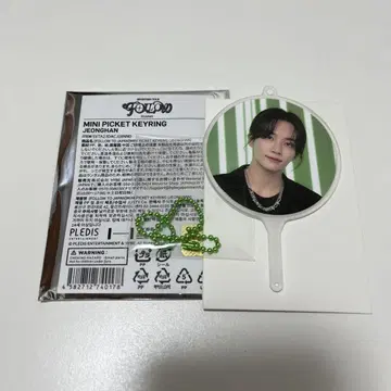 SEVENTEEN 정한 부채 키링