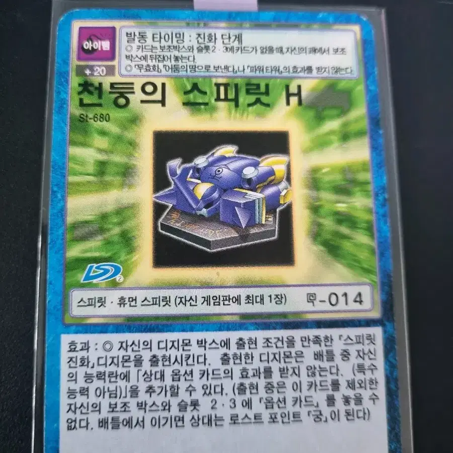 Digimon Card Thunder Spirit H on Bunjang Global Site.