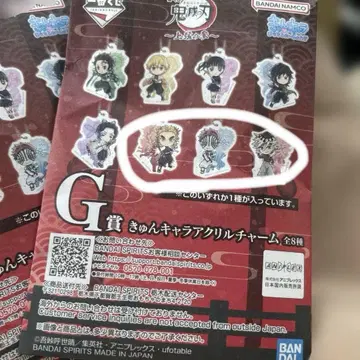 제일복권 귀멸의 칼날 G상 쿵쿵 캐릭터 아크릴 참 안즈로 아카자 도우마