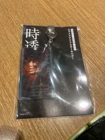 귀멸의 칼날 슬라이드 아크릴 키링