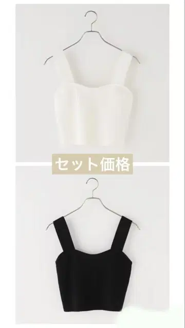Spick and Span / 총 바늘 니트 뷔스티에