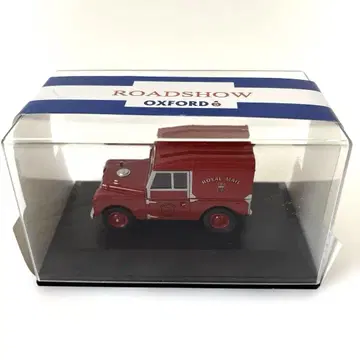OXFORD roadshow 랜드로버 royal mail 우편 배달