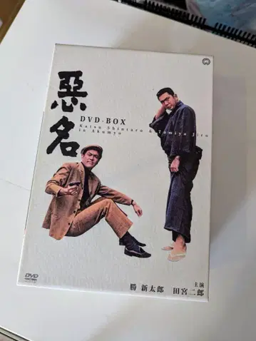 악명 DVD-BOX 5장 세트