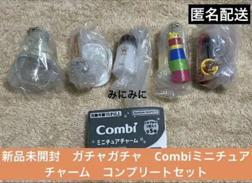 미개봉 새상품 가챠가챠 Combi 미니어처 참 컴플리트 세트