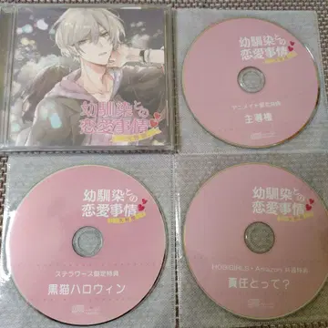 소꿉친구와의 연애 사정 야노 키리 CD