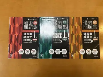 건설업 회계사 1급 시험 대책의 기출 문제집 3권 세트