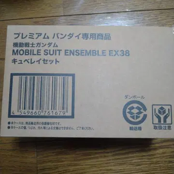 모빌슈트 앙상블 EX38 큐베레이 세트