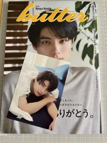 혼다 코야 butter 02 HMV 한정판 BUTTER 엽서 포함