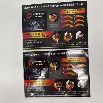 X-TREME CUP GP 2025 개최 기념 스티커 2장