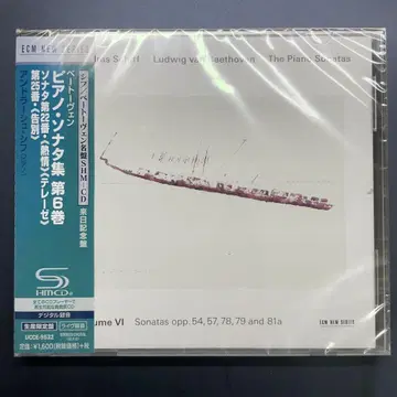 베토벤 피아노 소나타 전집 제6권 미개봉
