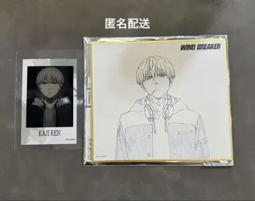 WIND BREAKER CloverWorks 색지 브로마이드 카지 렌