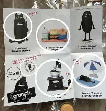 뷰티풀 섀도우 그라니프 피규어