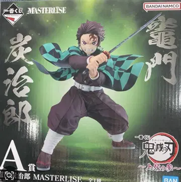 제일복권 귀멸의 칼날 카마도 탄지로 A상 MASTERLISE
